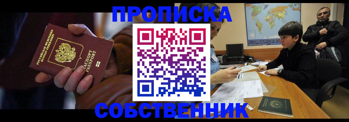 прописка регистрация в Тетюшах