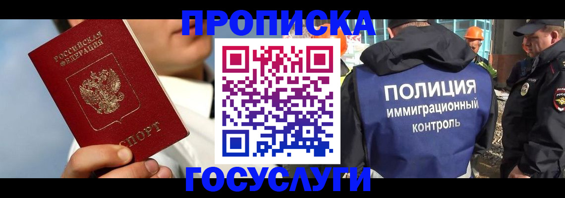 прописка в Тетюшах
