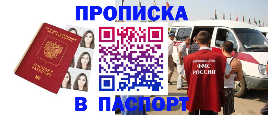 временная регистрация надежно в Тетюшах