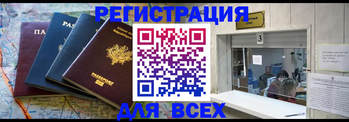 прописка иностранных граждан в Тетюшах